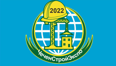 Ежегодная ХI выставка «ЧеченСтройЭкспо-2022».